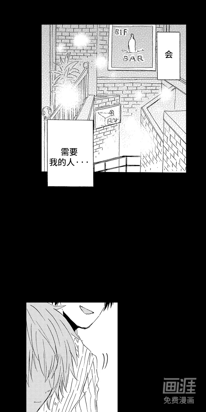 淤青色的灵感第15话图