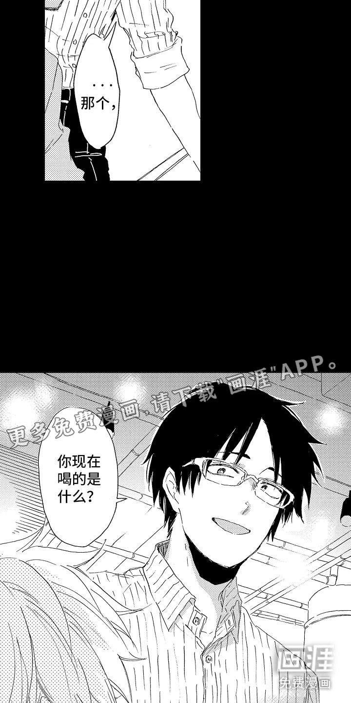 淤青色的灵感第15话图