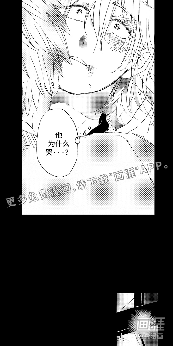 淤青色的灵感第16话图