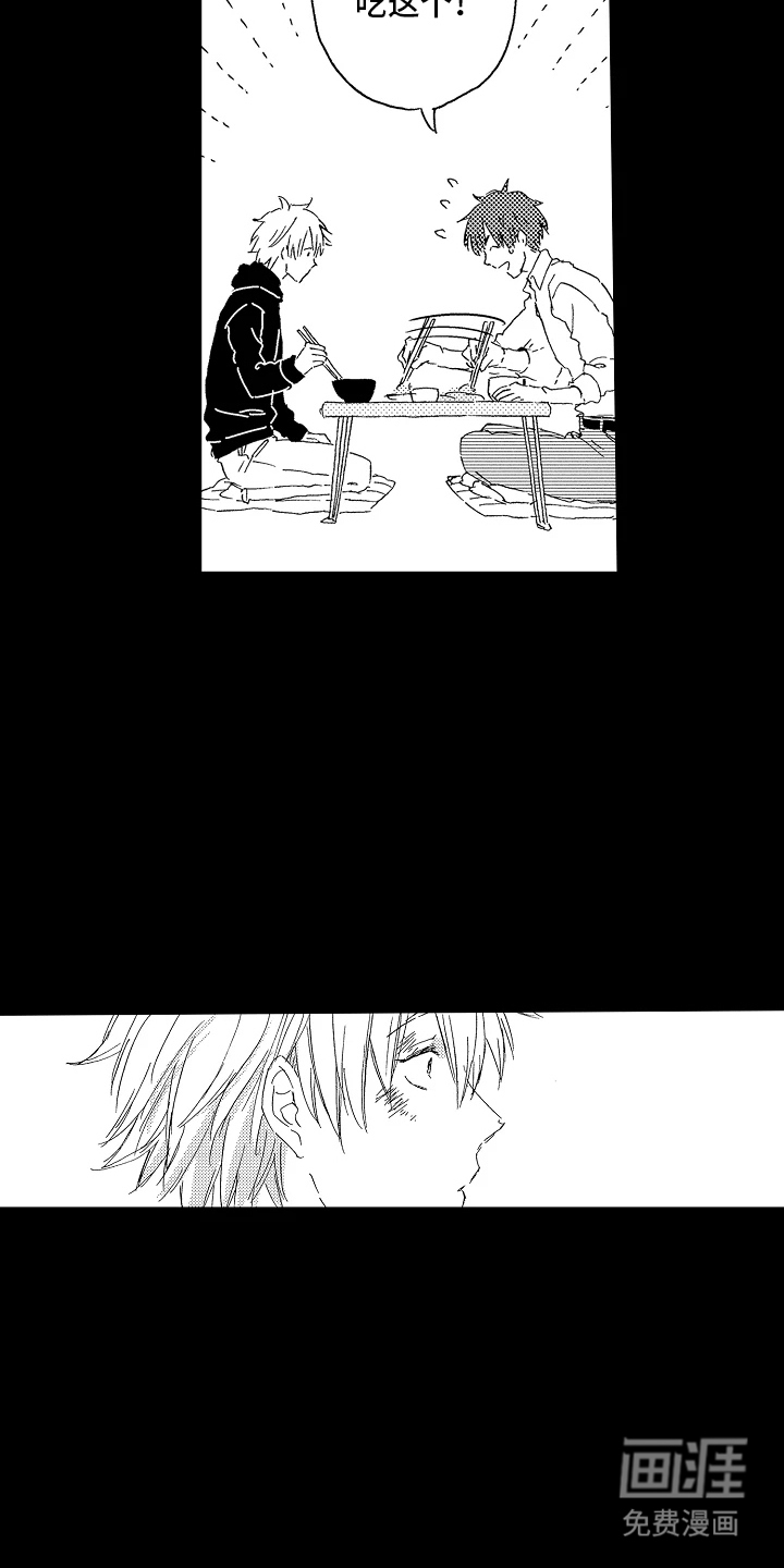 淤青色的灵感第16话图