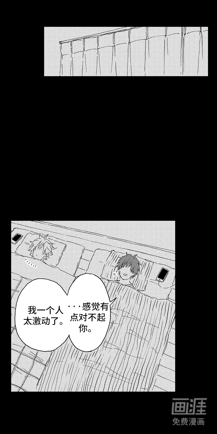 淤青色的灵感第16话图