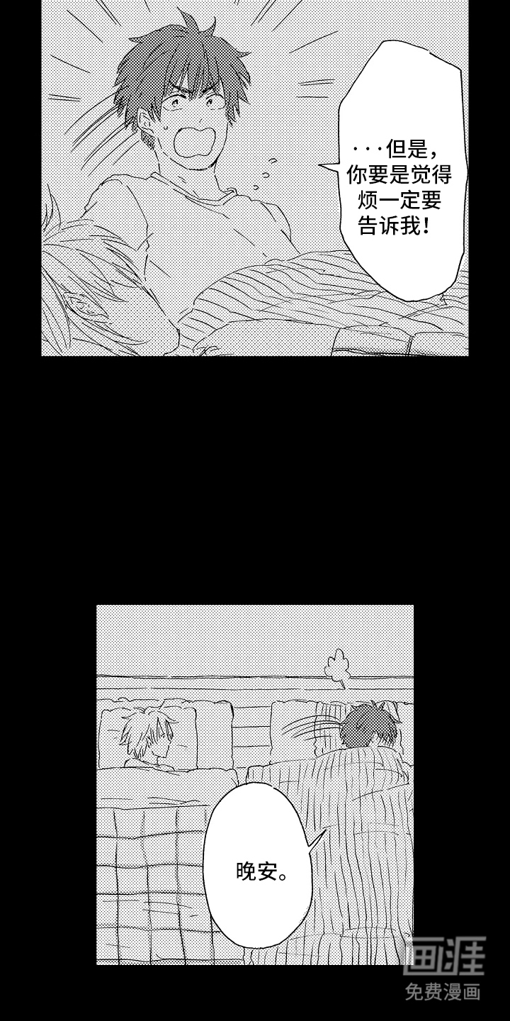 淤青色的灵感第16话图