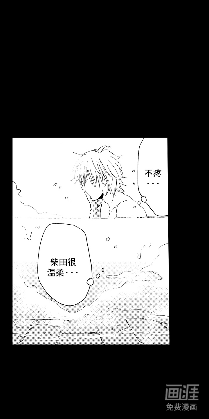 淤青色的灵感第16话图