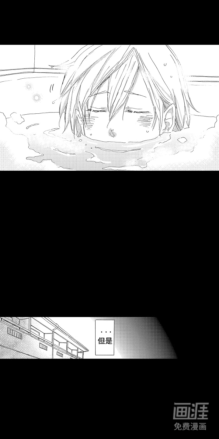 淤青色的灵感第16话图