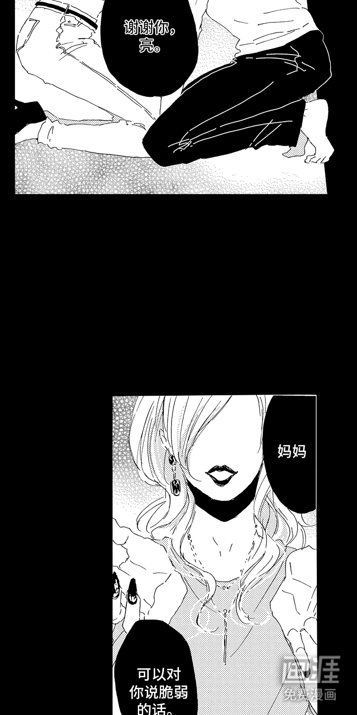 淤青色的灵感第16话图