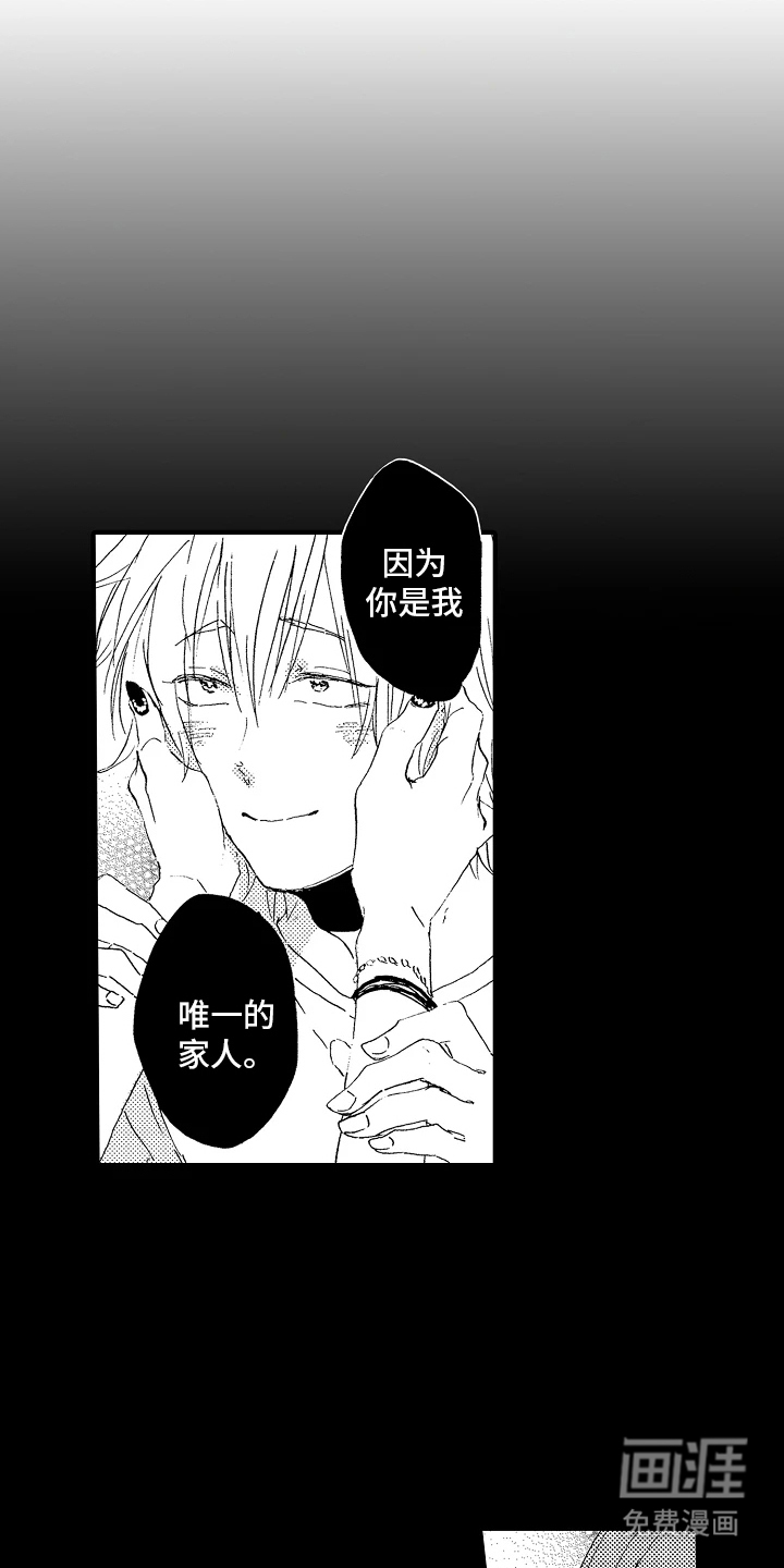 淤青色的灵感第17话图