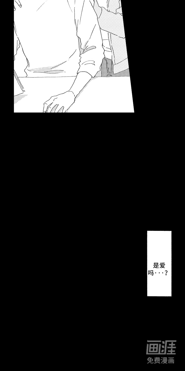 淤青色的灵感第17话图