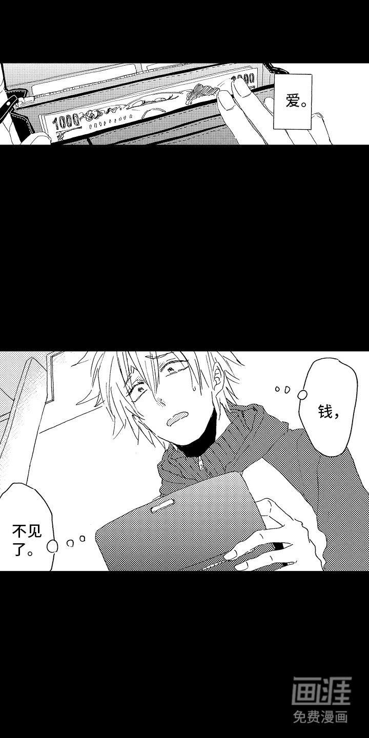 淤青色的灵感第17话图