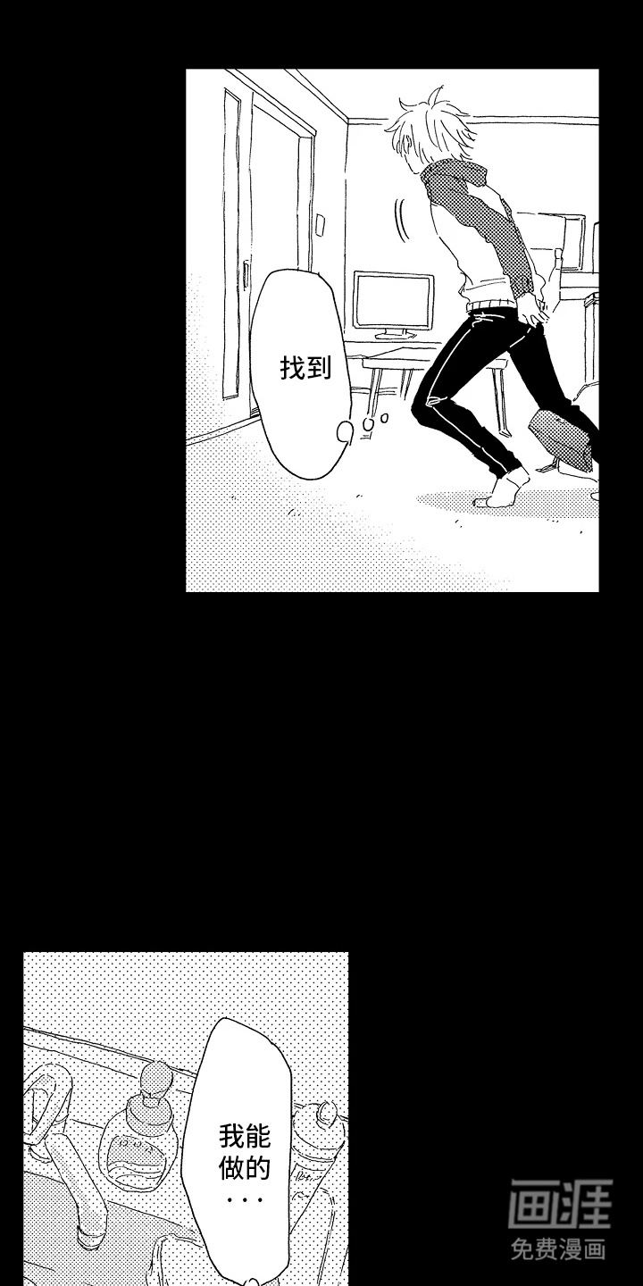 淤青色的灵感第17话图