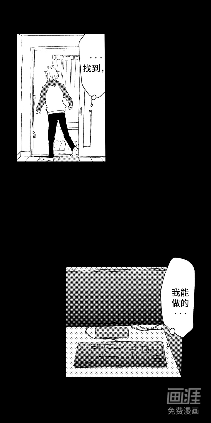 淤青色的灵感第17话图