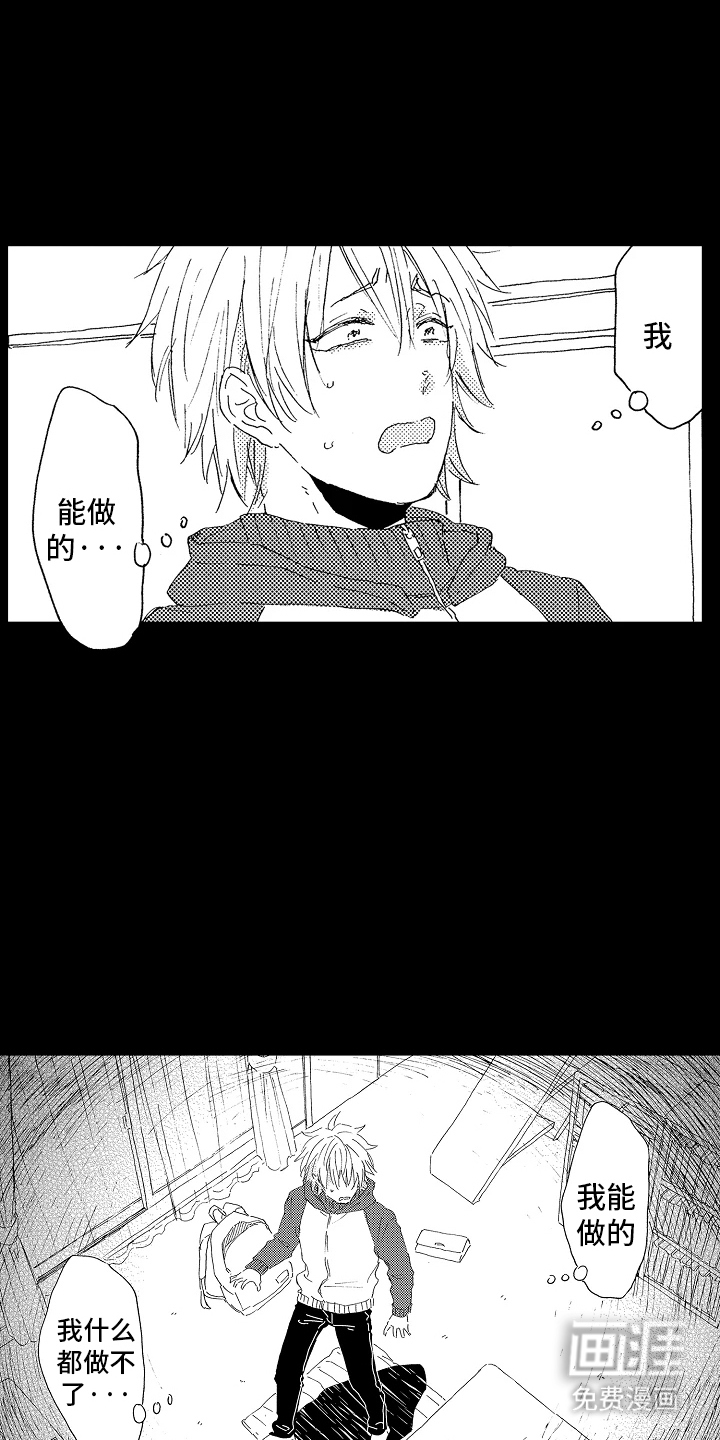 淤青色的灵感第17话图