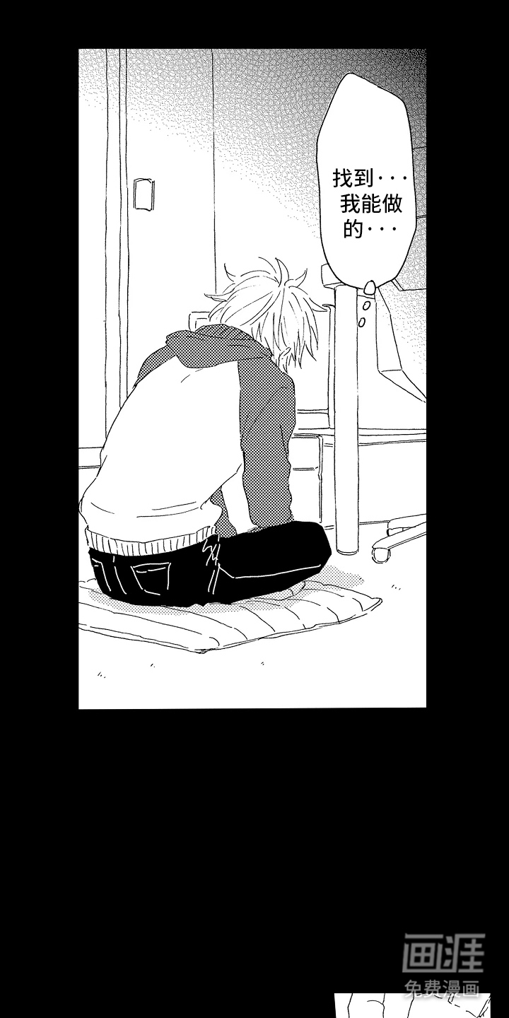 淤青色的灵感第18话图