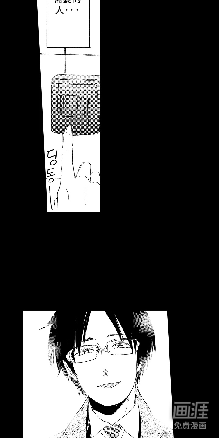 淤青色的灵感第18话图