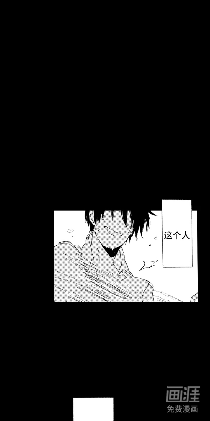 淤青色的灵感第18话图