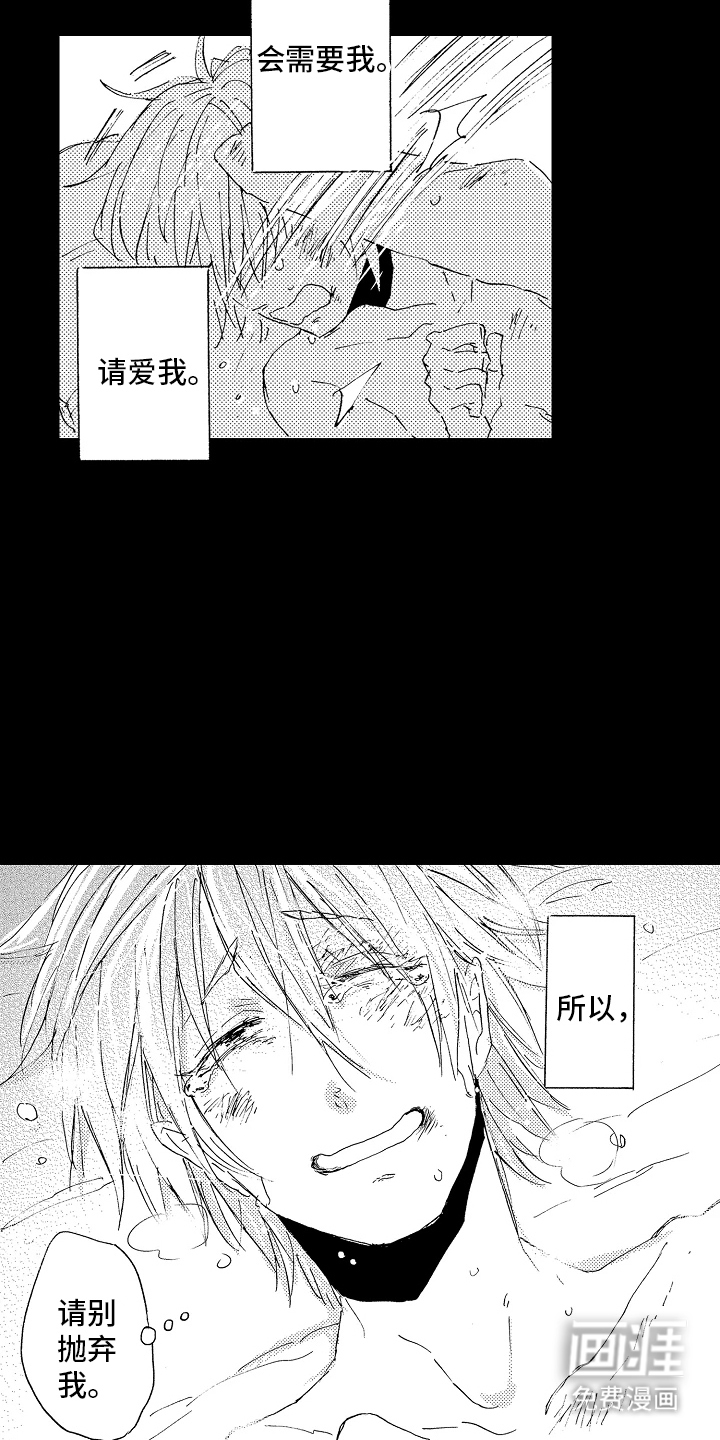 淤青色的灵感第18话图