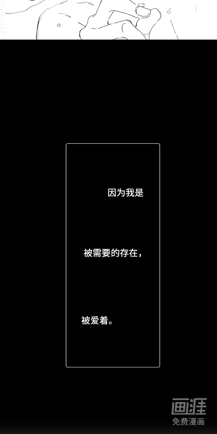 淤青色的灵感第18话图