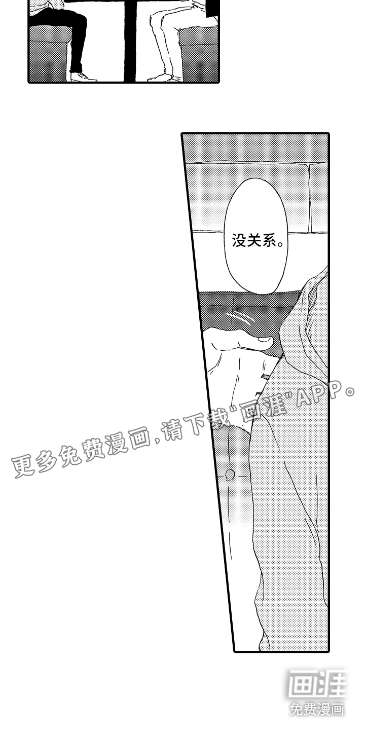 淤青色的灵感第4话图