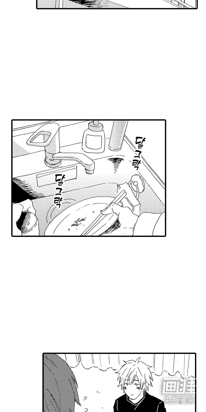 淤青色的灵感第4话图