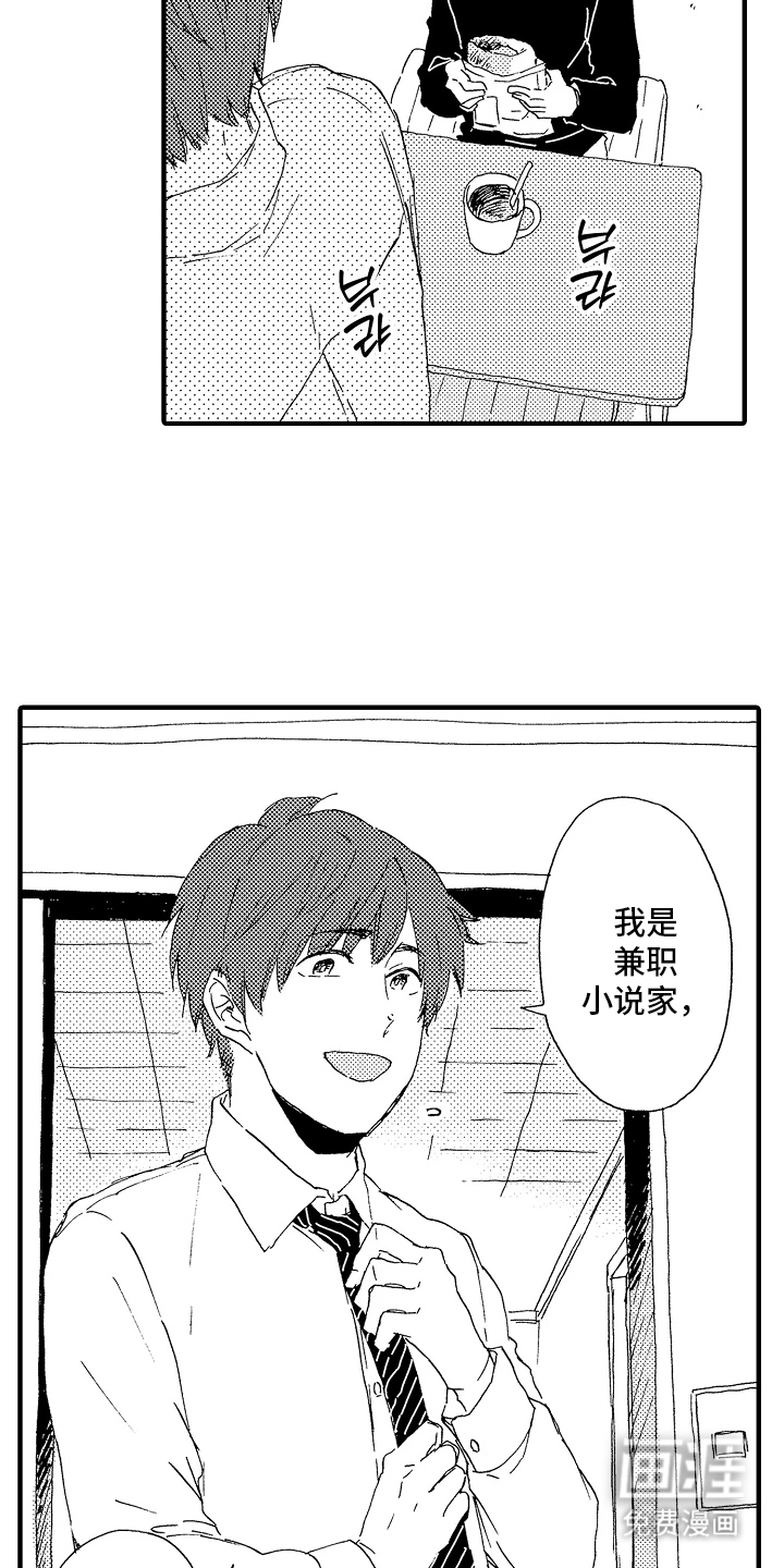 淤青色的灵感第4话图