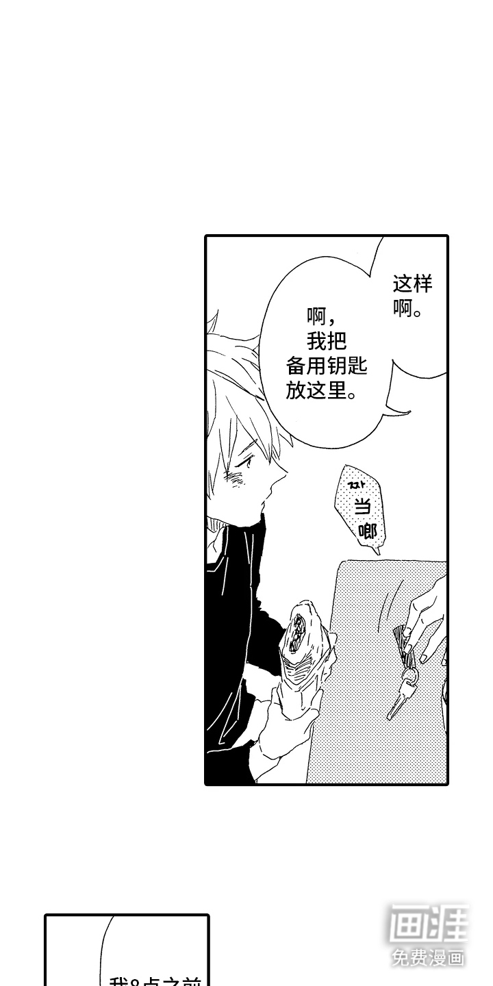 淤青色的灵感第4话图