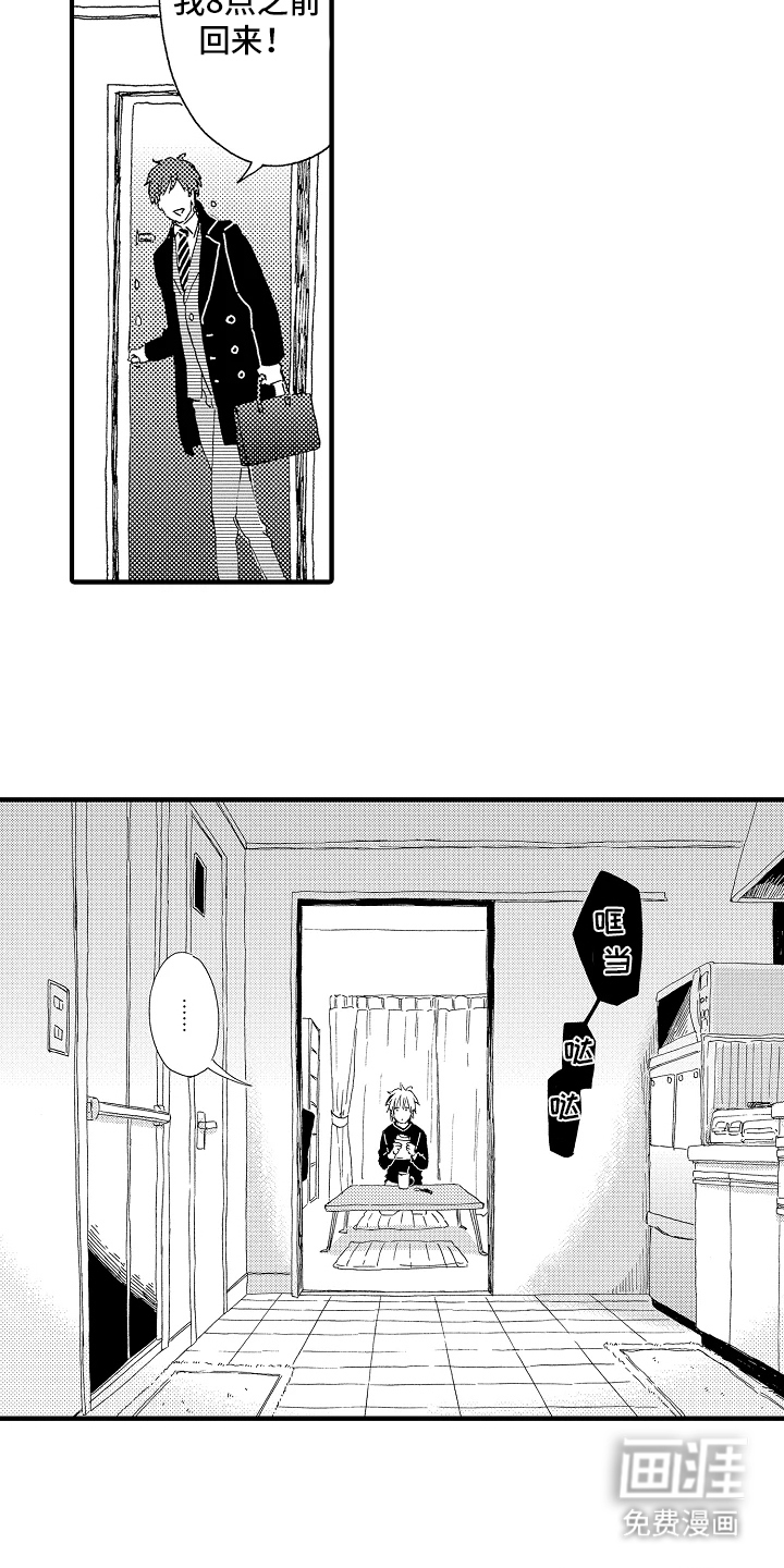 淤青色的灵感第4话图