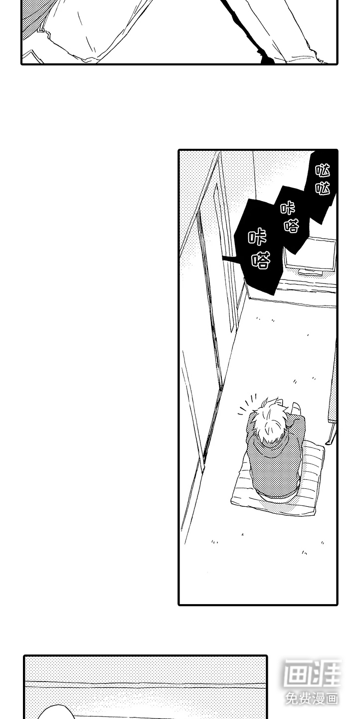 淤青色的灵感第4话图