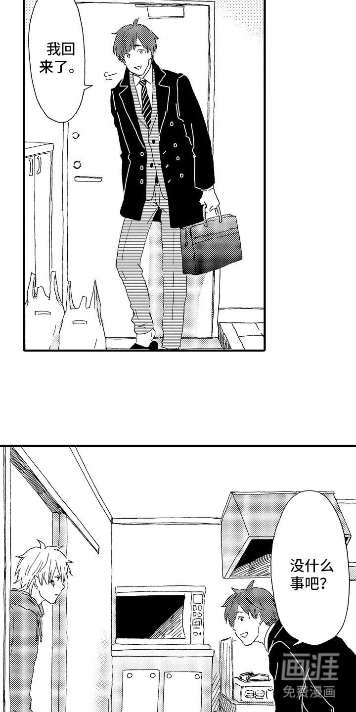 淤青色的灵感第4话图