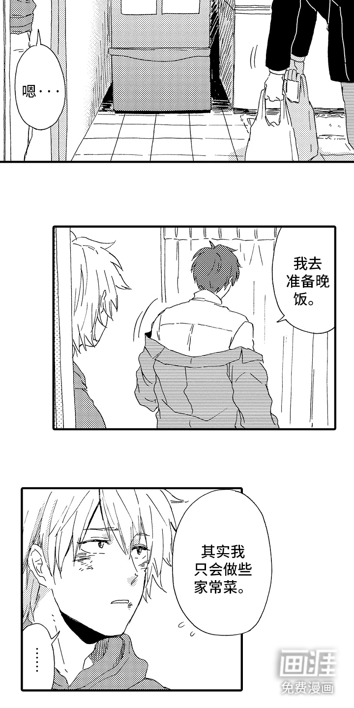 淤青色的灵感第4话图