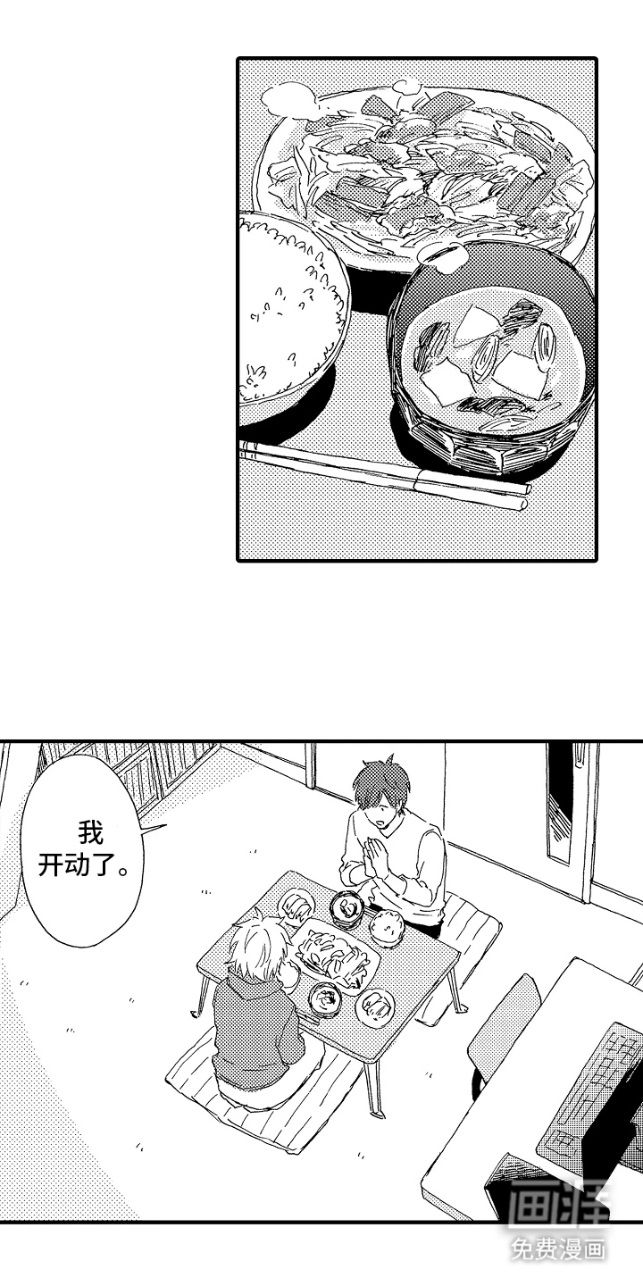 淤青色的灵感第5话图