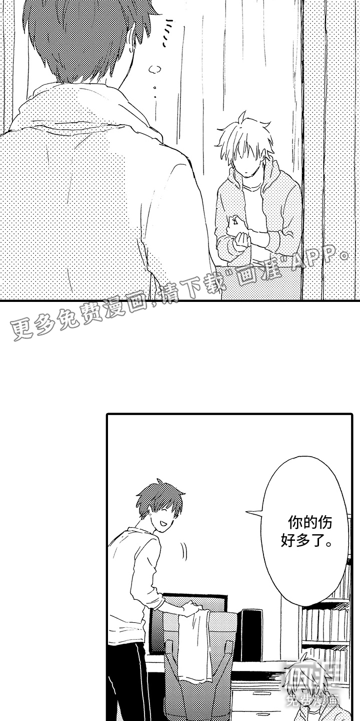 淤青色的灵感第6话图