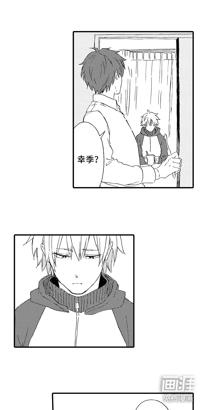 淤青色的灵感第6话图