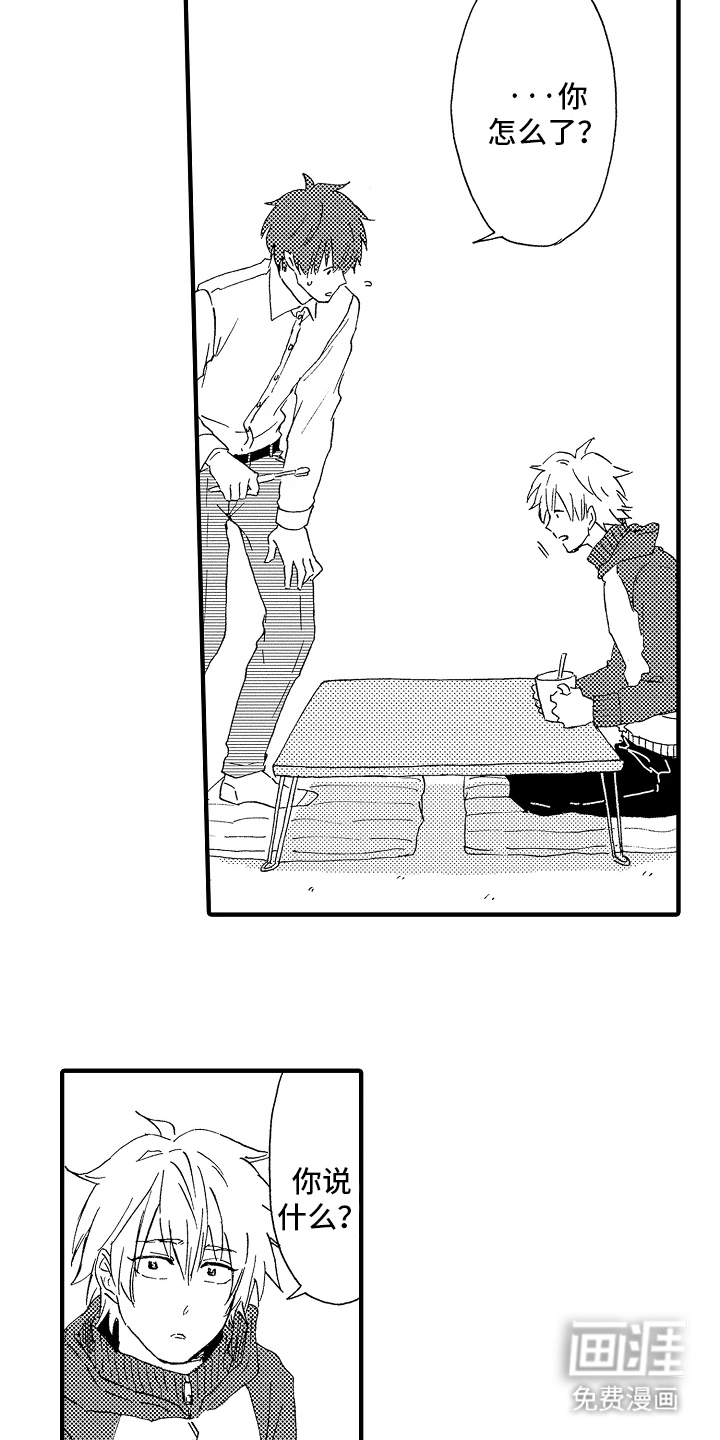 淤青色的灵感第6话图