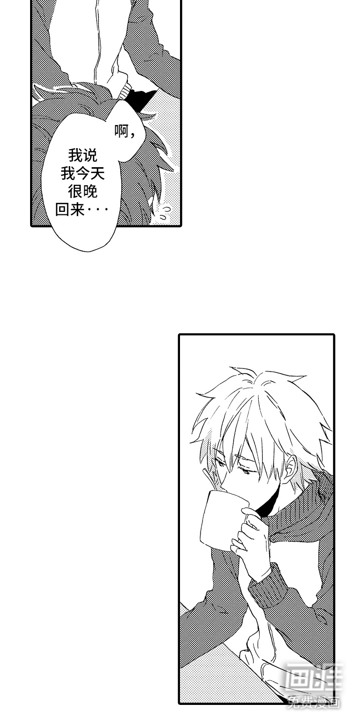 淤青色的灵感第6话图