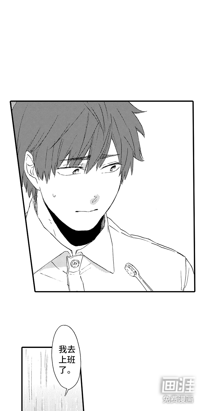 淤青色的灵感第6话图