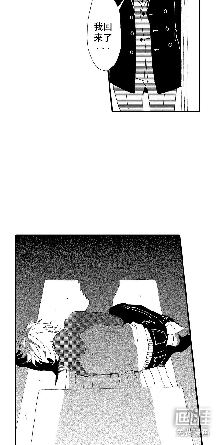 淤青色的灵感第7话图