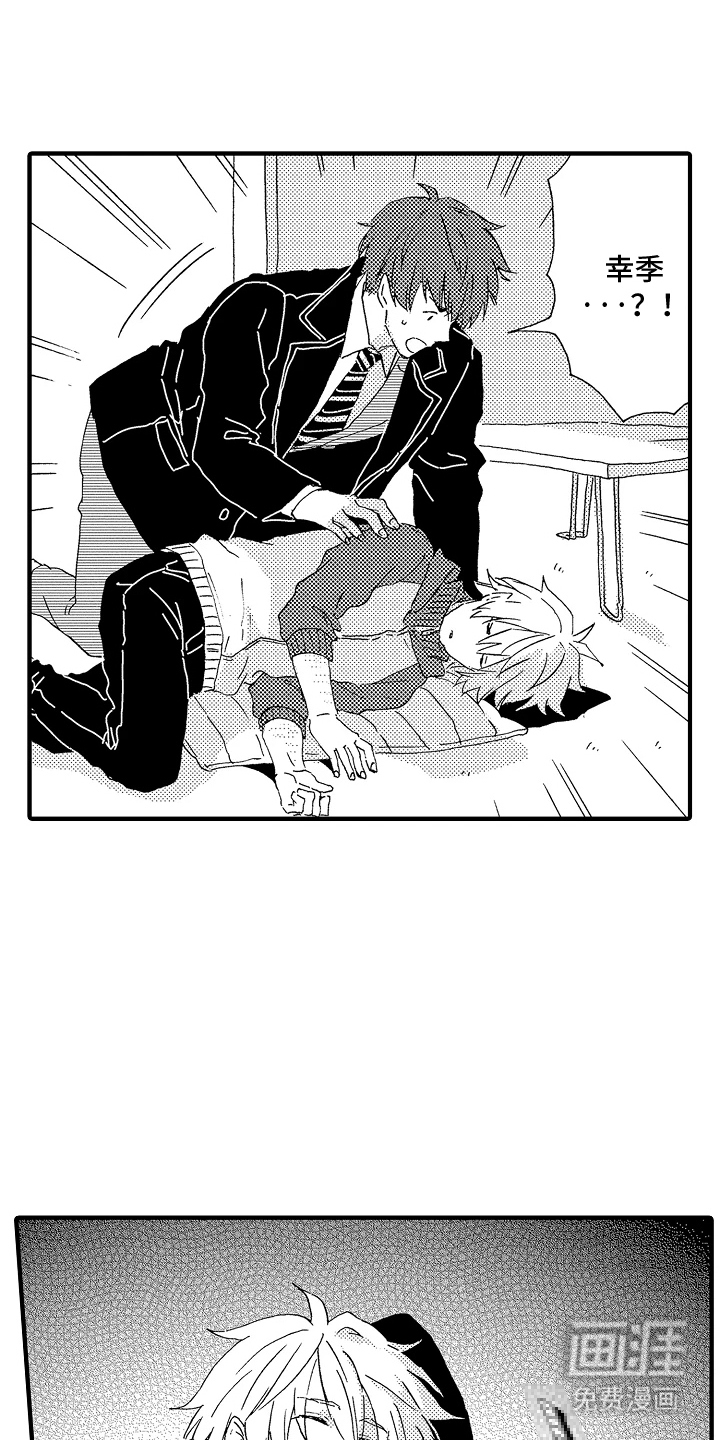 淤青色的灵感第7话图