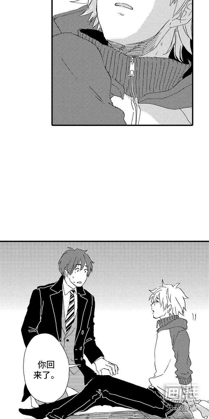 淤青色的灵感第7话图