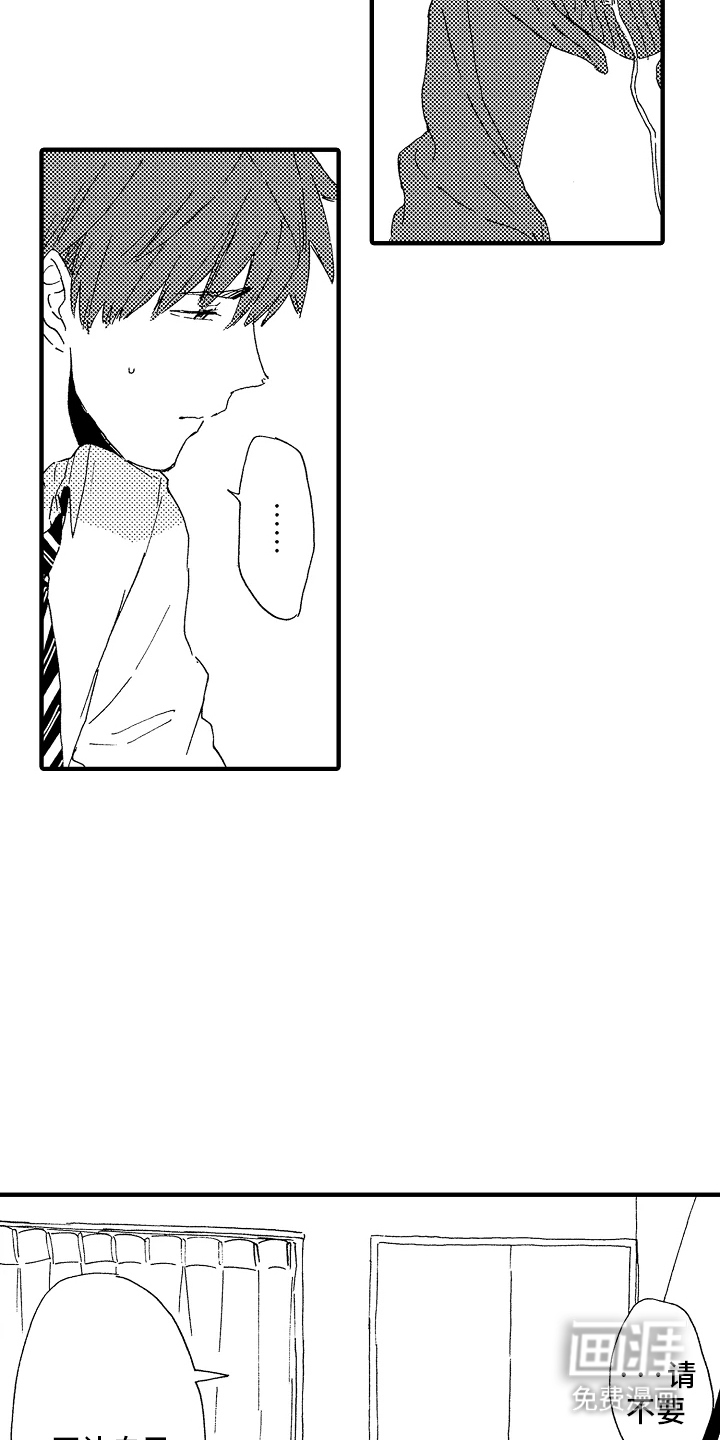 淤青色的灵感第7话图