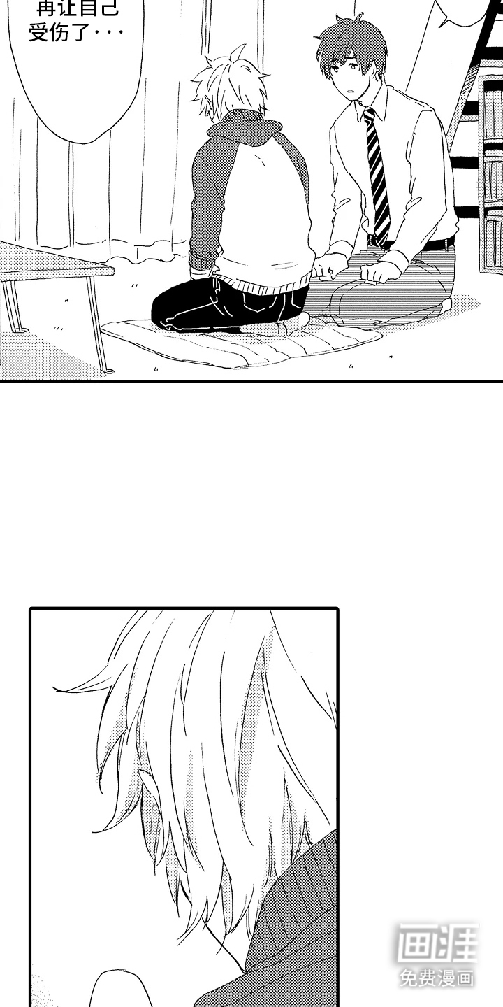 淤青色的灵感第7话图