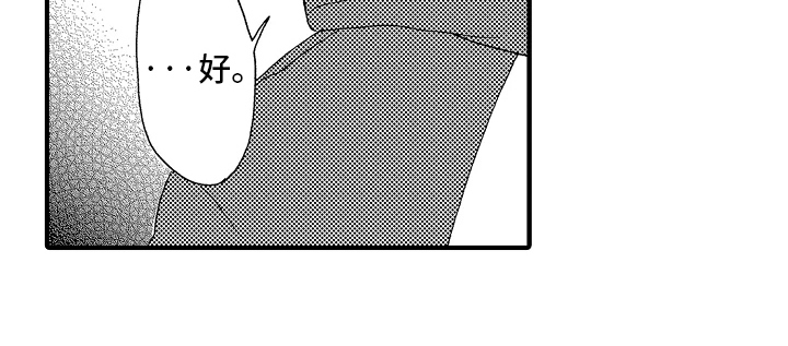淤青色的灵感第7话图