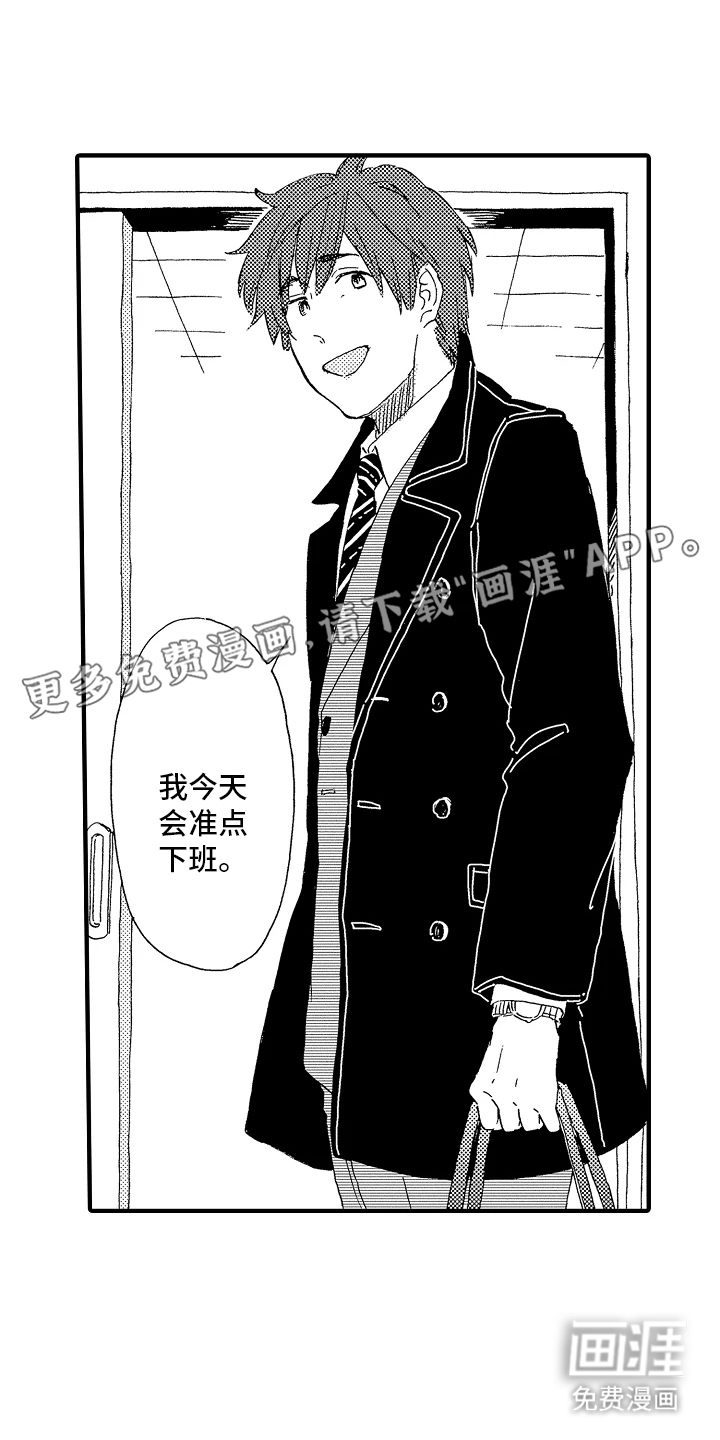 淤青色的灵感第8话图