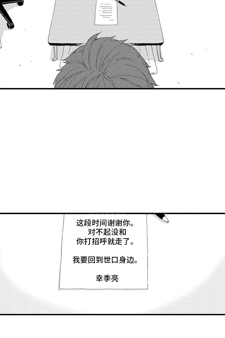 淤青色的灵感第8话图