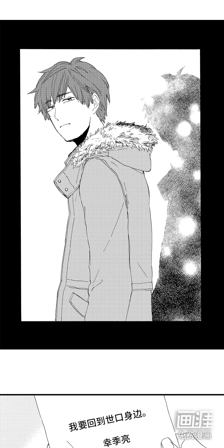 淤青色的灵感第9话图