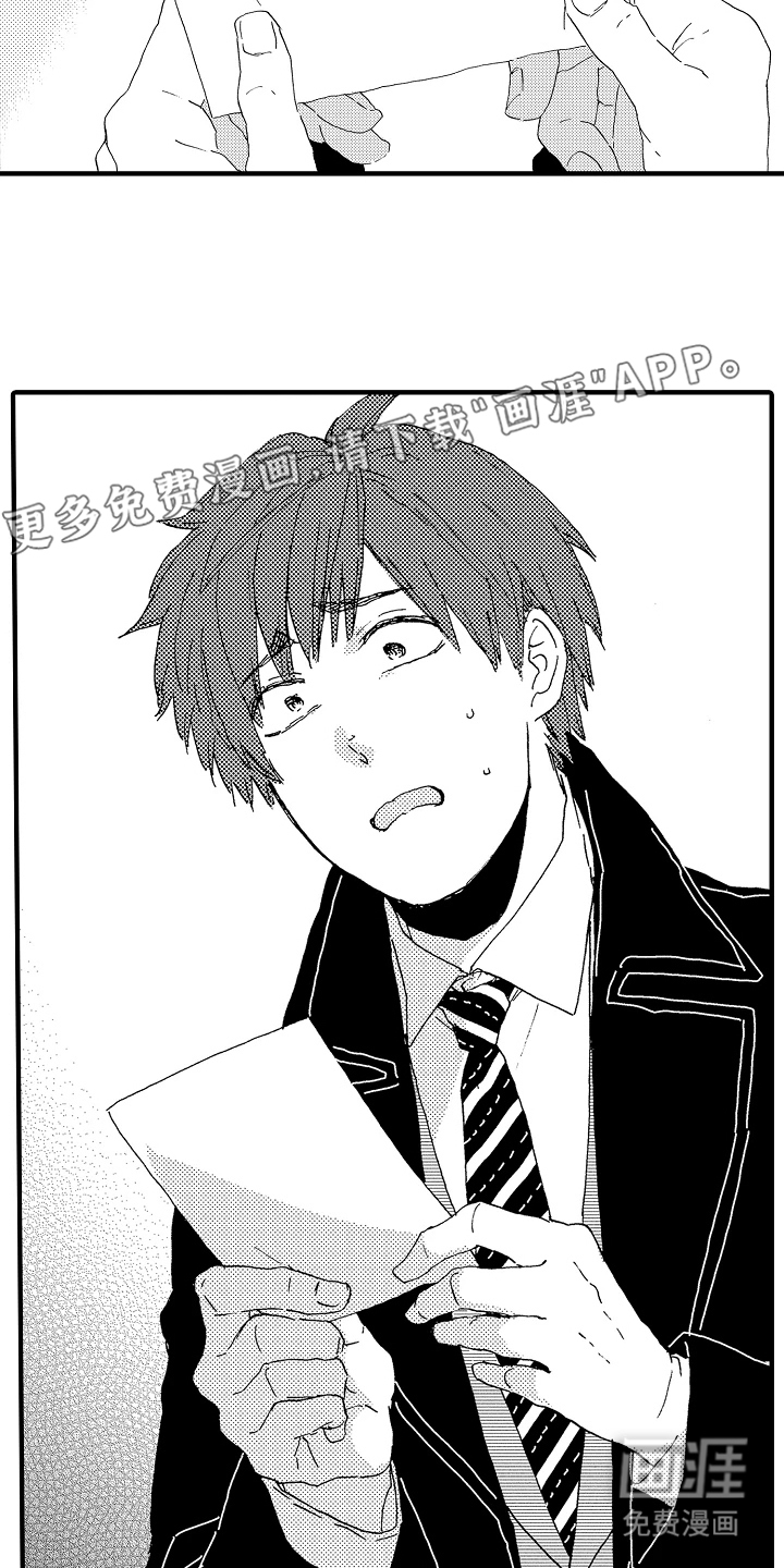 淤青色的灵感第9话图