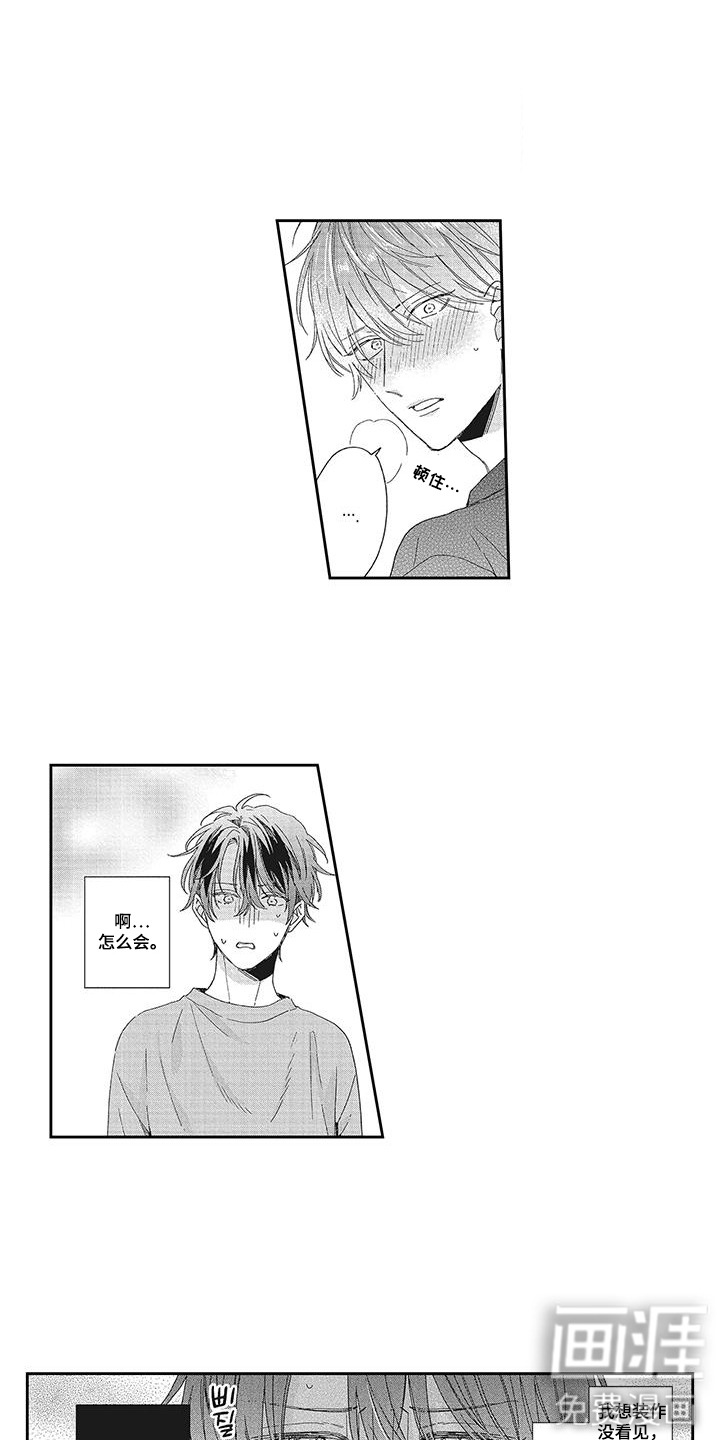 意外的甜蜜第10话图