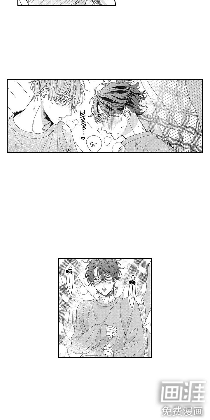 意外的甜蜜第10话图