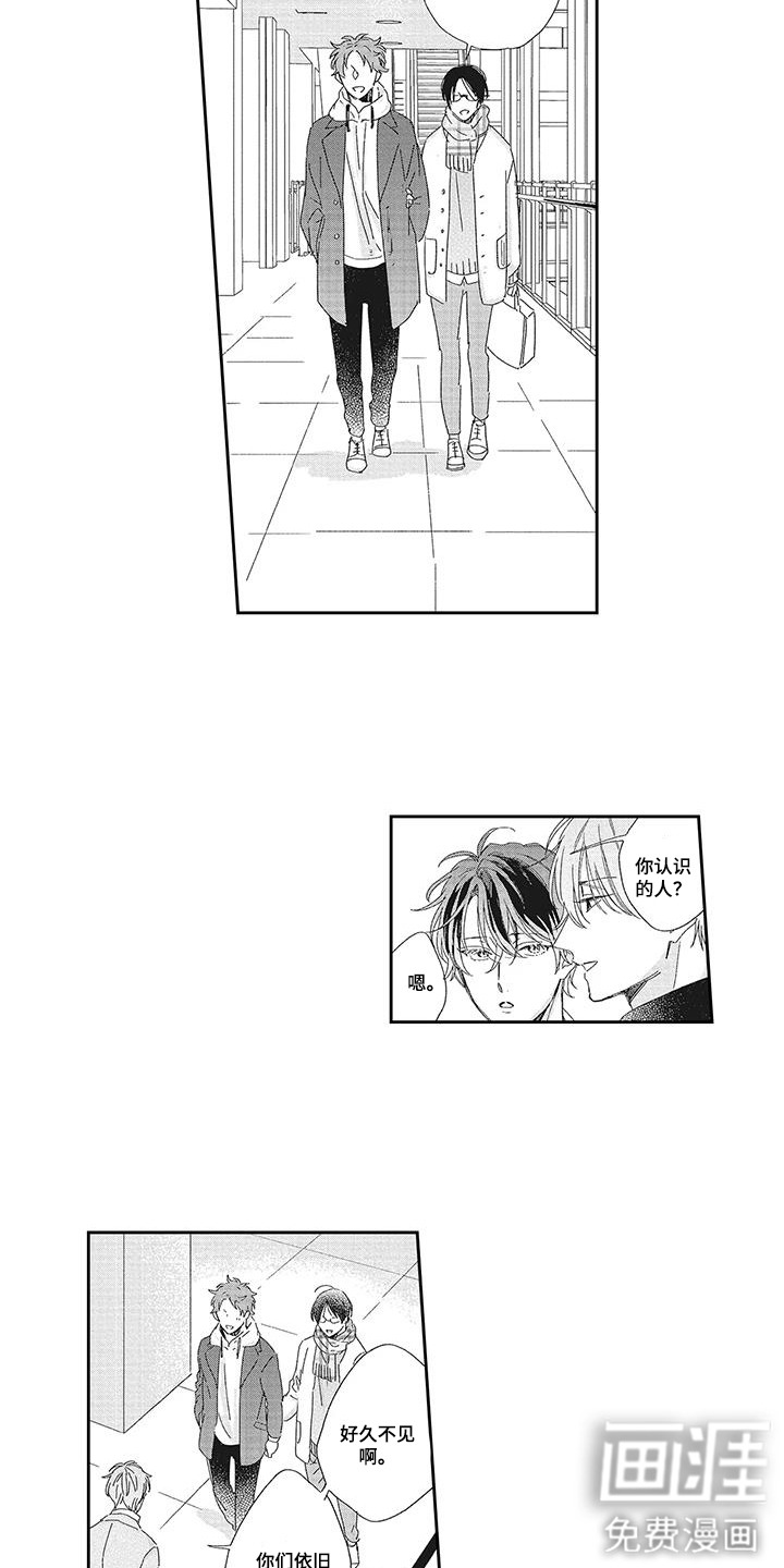 意外的甜蜜第11话图