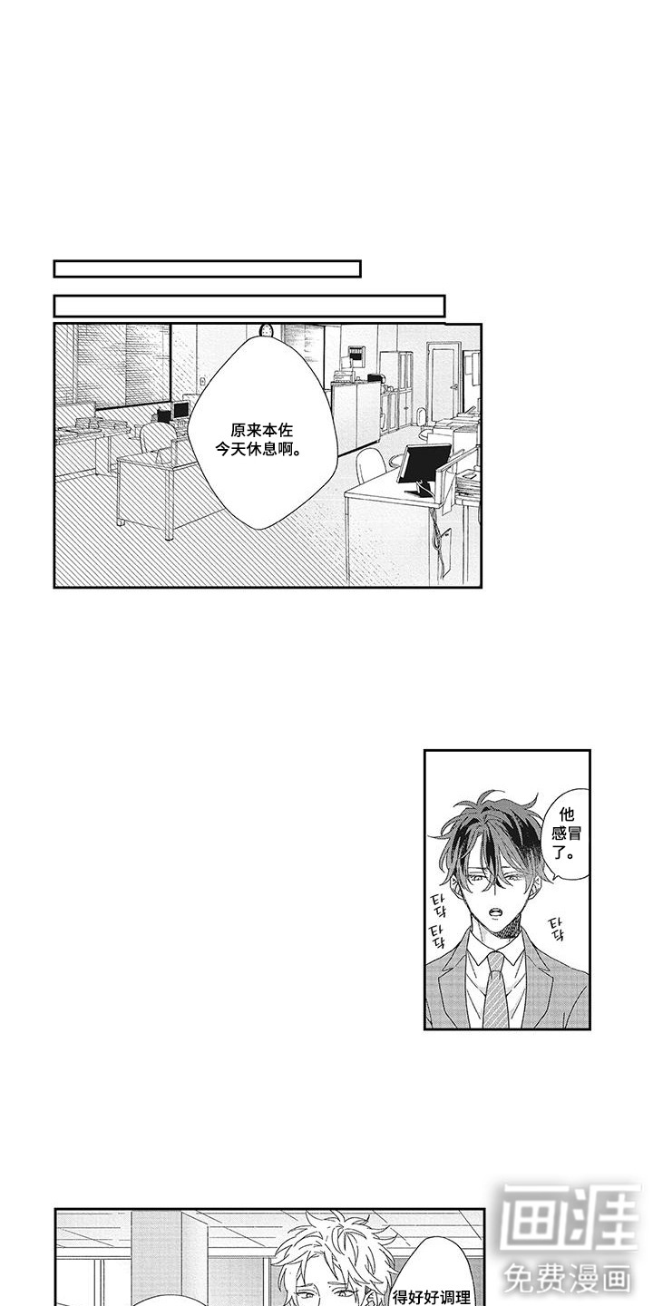 意外的甜蜜第13话图