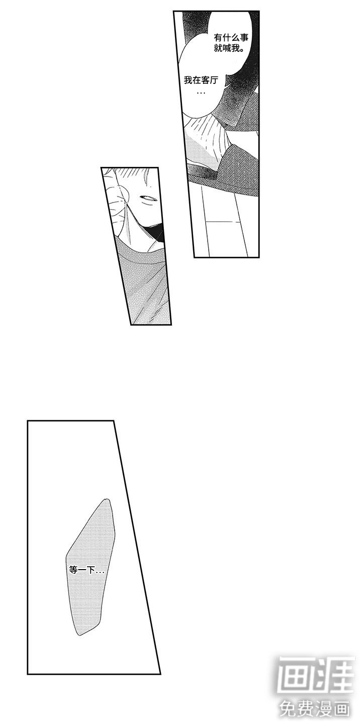 意外的甜蜜第13话图