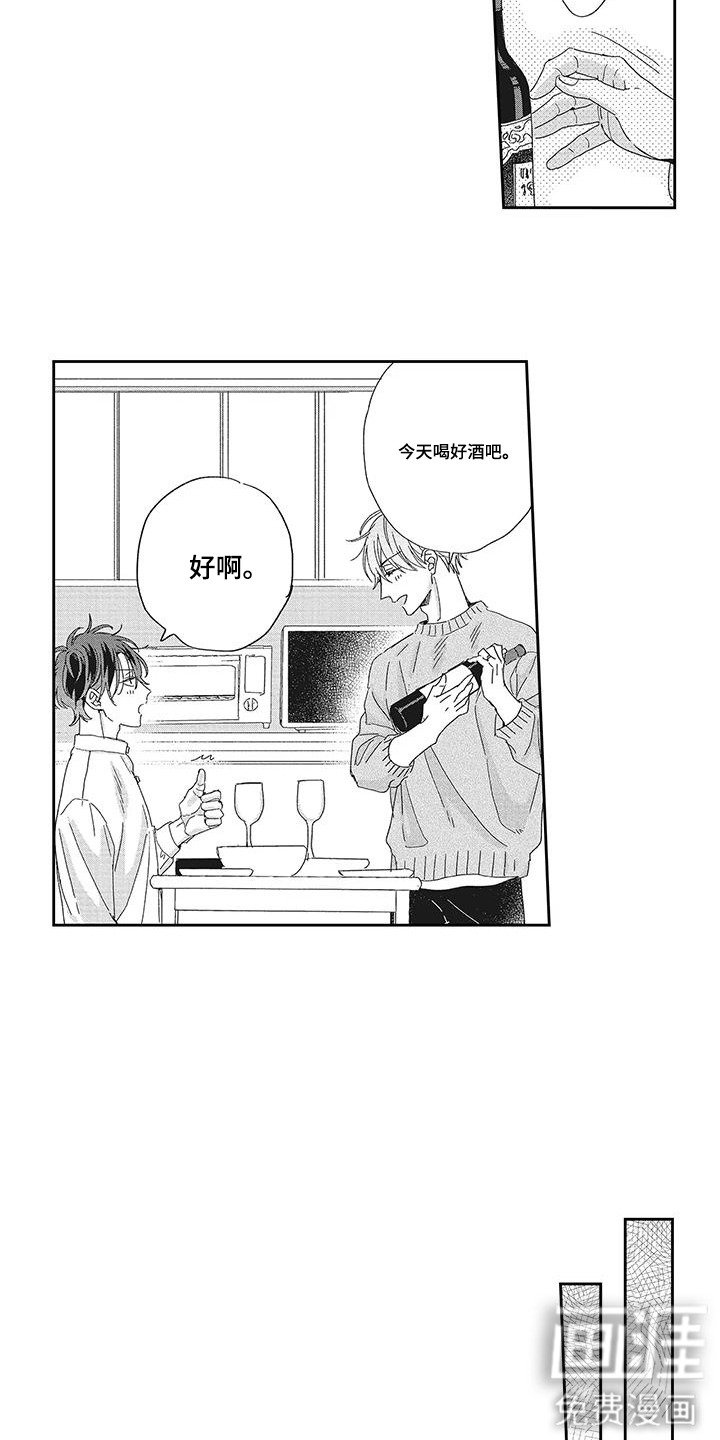 意外的甜蜜第14话图